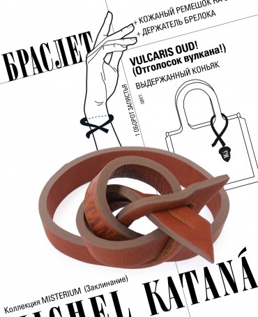 Ремешок на сумку-БРАСЛЕТ-держатель Брелока Унисекс Pi-VULCARIS OUD!